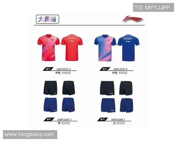 乒乓球装备选购指南精选球衣推荐助你提升比赛表现