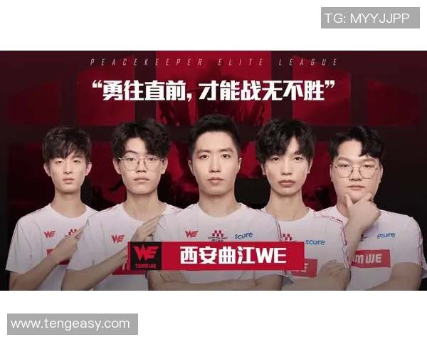 和平精英分析:WE战队边路渗透策略的成功与不足之处探讨