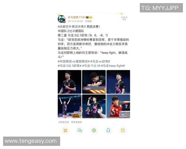 成都乒乓球队在世锦赛积分榜上以100分稳居第一名展现强劲实力