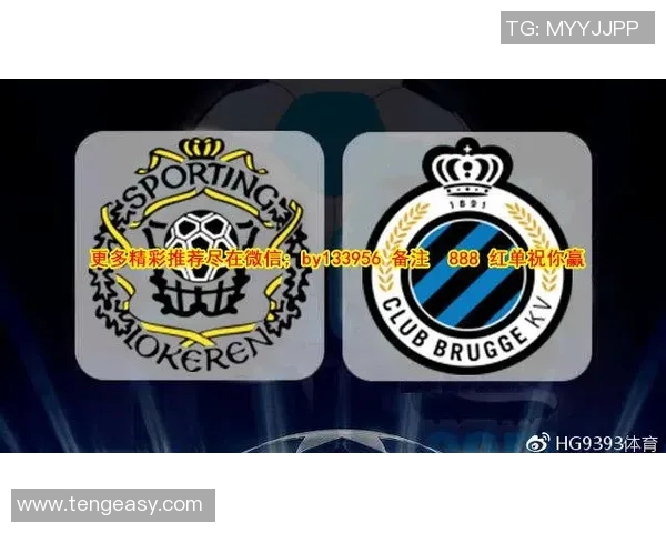 布鲁日与洛克伦对决分析球队状态战术特点及历史交锋记录