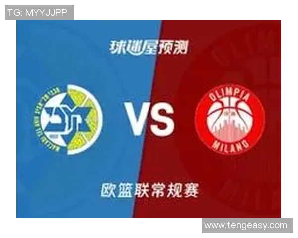 特马卡比与米兰最新对决分析及赛前预测详解