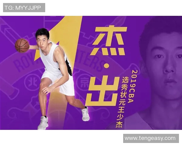 王少杰：从篮球新星到职业生涯巅峰的奋斗历程与未来展望