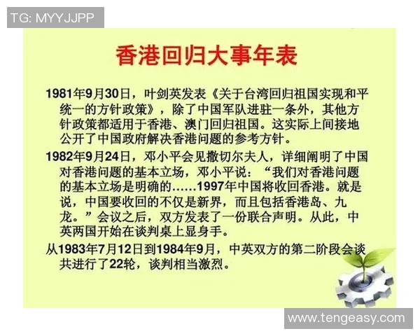 香港队与澳门队激战正酣谁将赢得这场精彩对决的胜利
