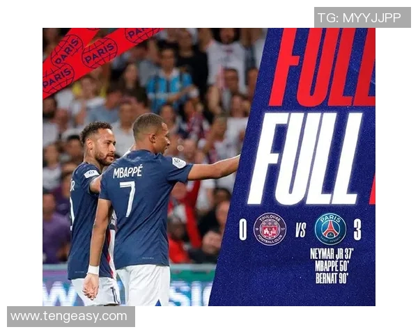 内马尔领衔巴黎圣日耳曼对阵图卢兹的精彩对决分析与赛前展望