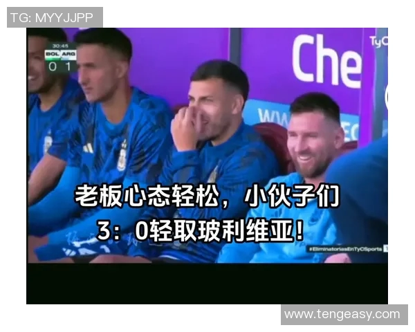 阿根廷对阵玻利维亚精彩比赛录像回放及赛后分析分享