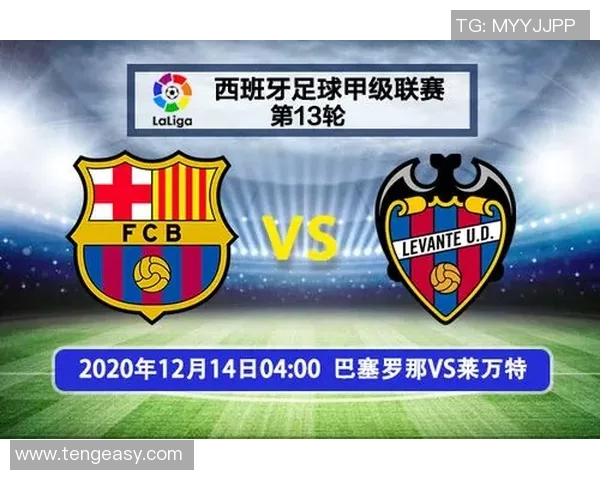 巴塞罗那主场迎战莱万特全力争胜的精彩对决分析