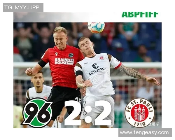 纽伦堡与圣保利比赛前瞻及胜负分析预测解析